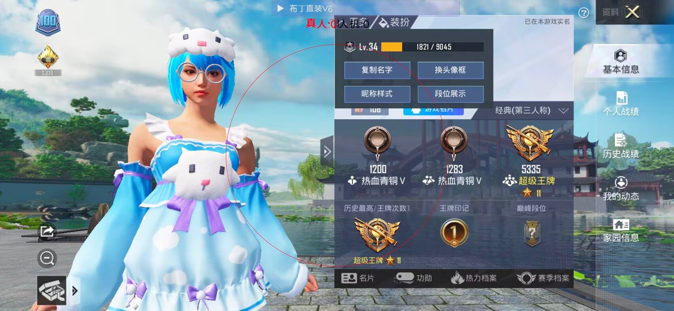 和平精英布丁直装透视 - 和平精英挂件怎么使用的啊辅助预览图